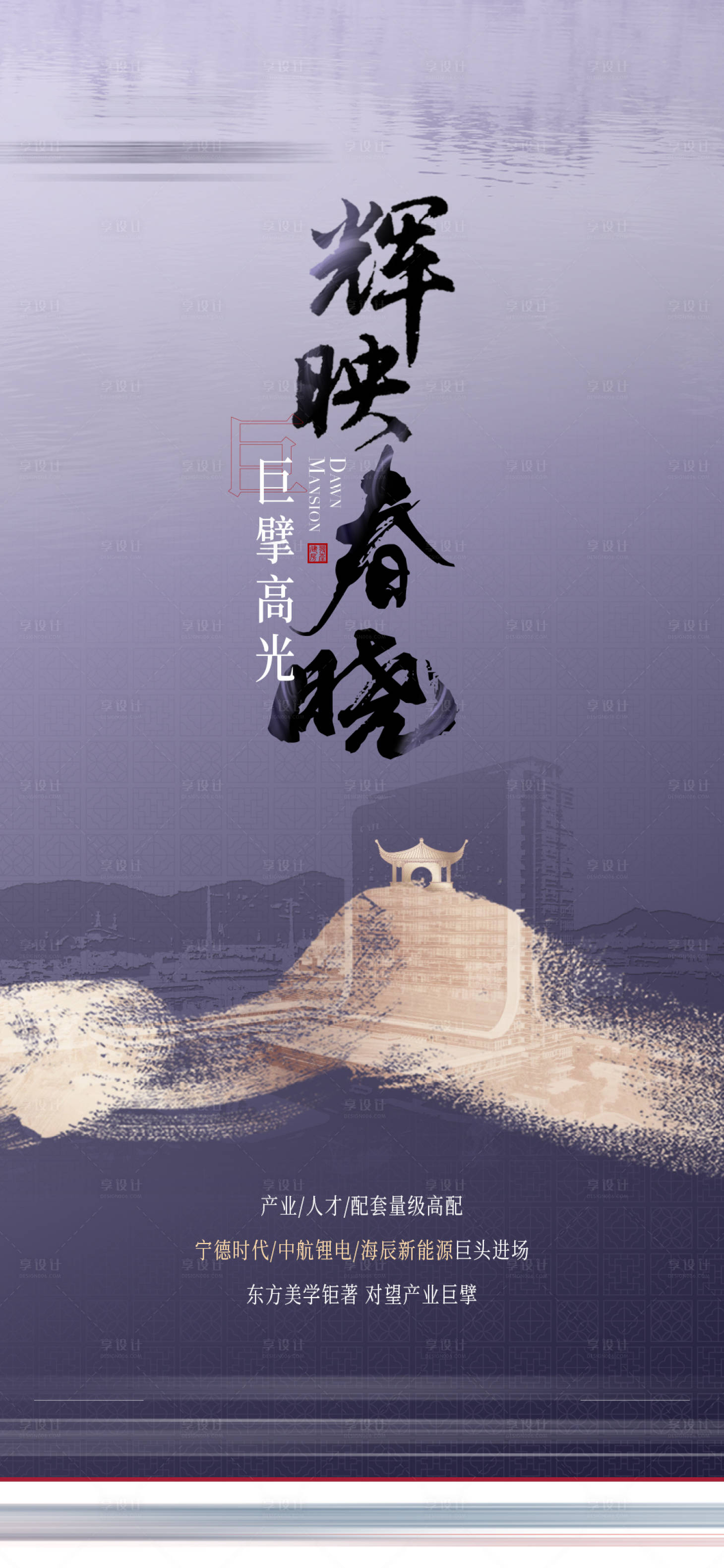 源文件下载【享设计】搜索编号：94880009201659832【中式质感分层】
