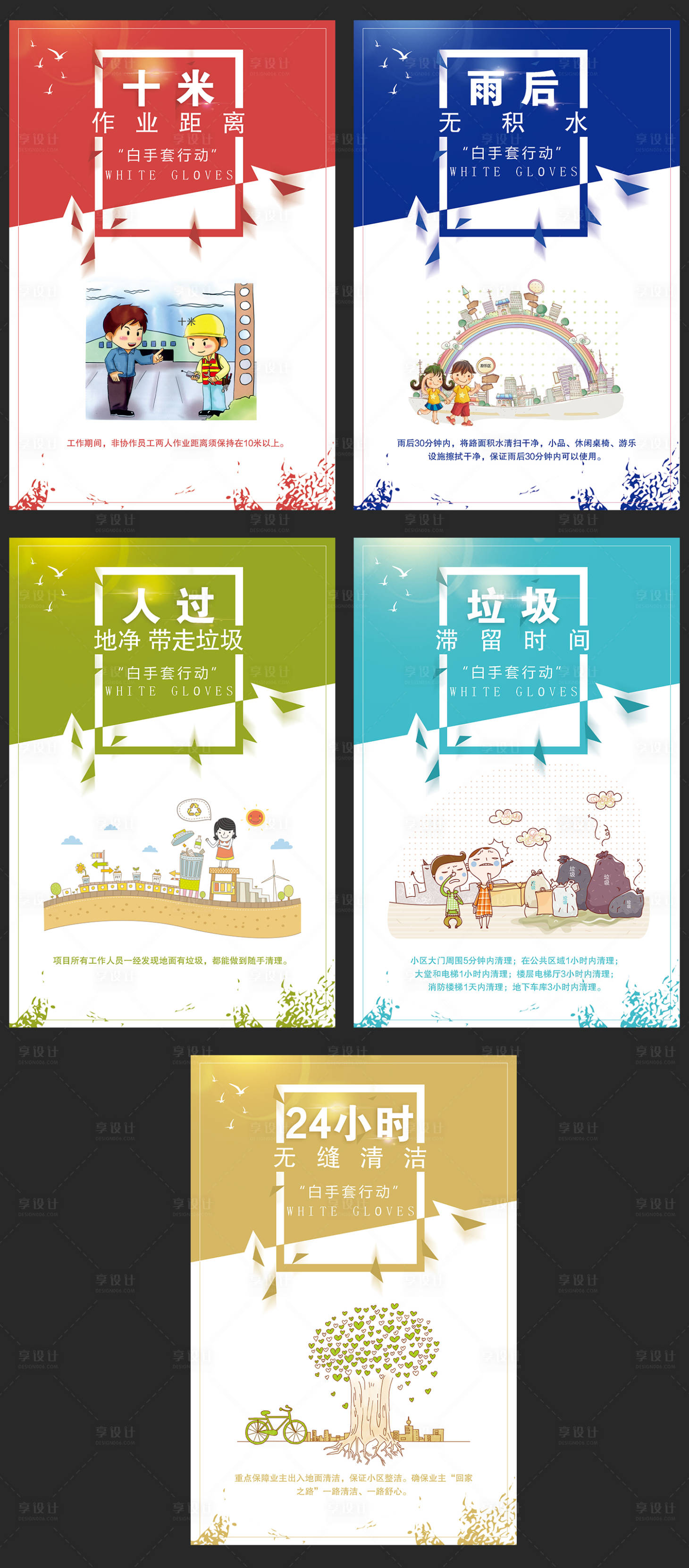 源文件下载【享设计】搜索编号：28900008847993180【地产物业加推系列海报】