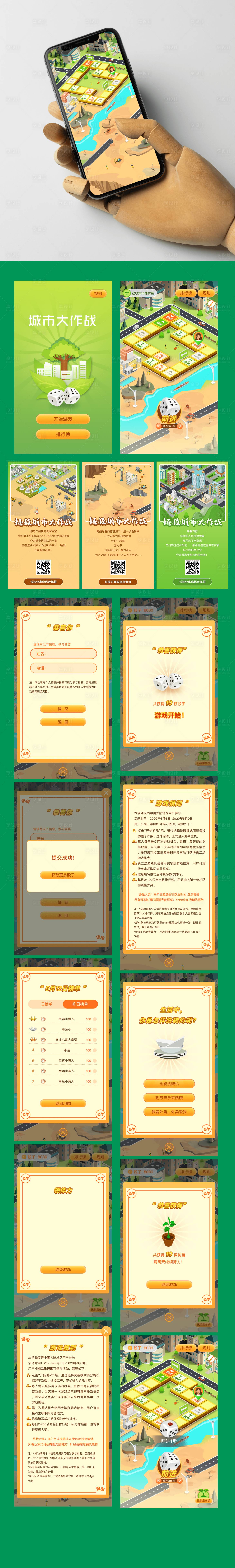 源文件下載【享設計】搜索編號：60210008885032152【城市地圖尋寶游戲UI界面2.5d插畫】