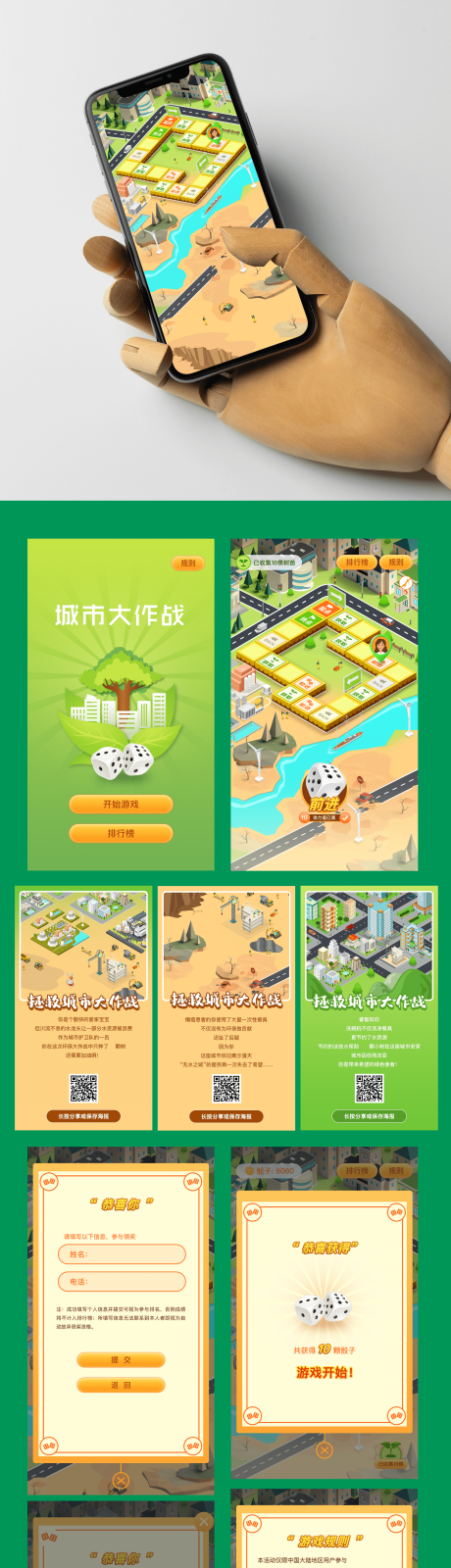 编号：20220313212737353【享设计】源文件下载-城市地图寻宝游戏UI界面2.5d插画