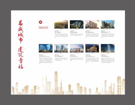 源文件下載【企業形象墻】編號：71450009136941396