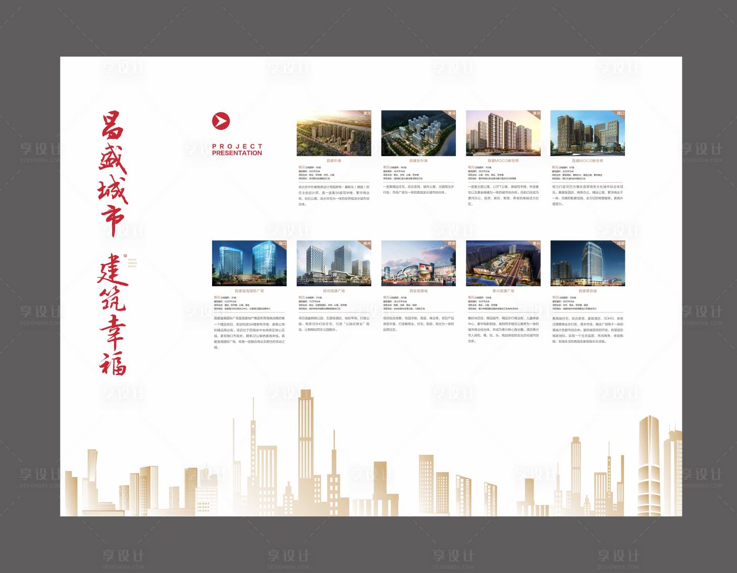 源文件下載【享設計】搜索編號：71450009136941396【企業形象墻】