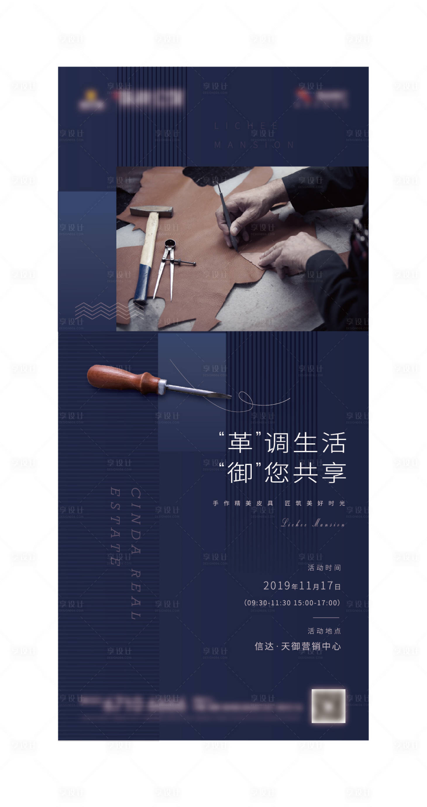 源文件下载【享设计】搜索编号：72250008959022939【单图】