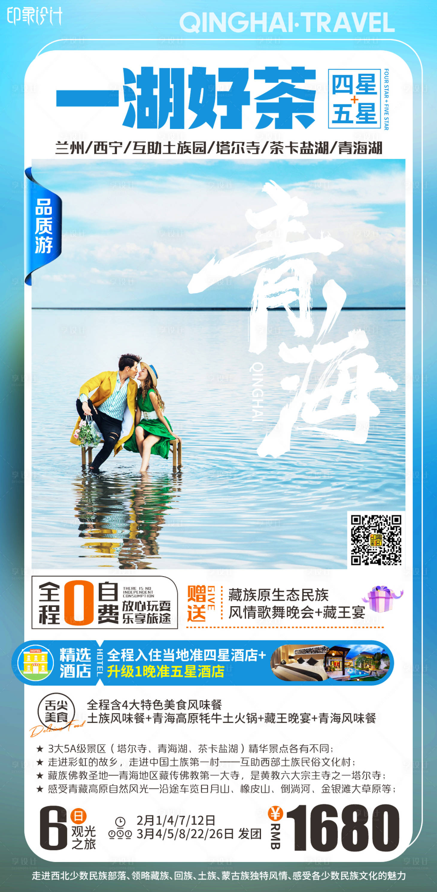 源文件下载【享设计】搜索编号：27160008781586498【一壶好茶】