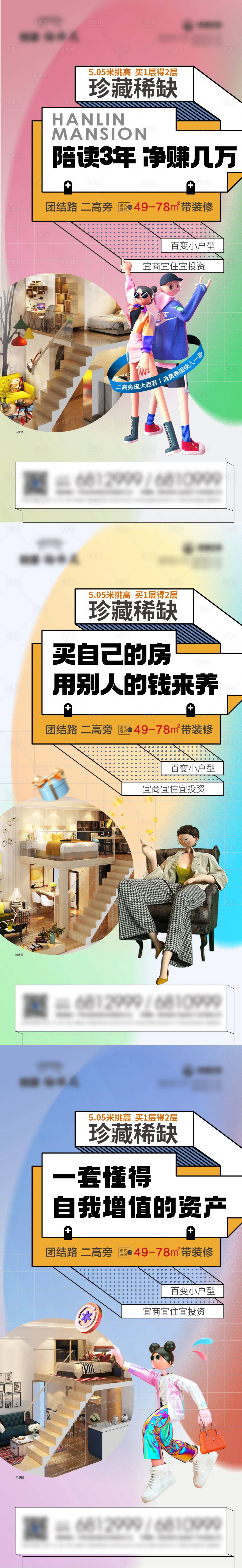 源文件下载【享设计】搜索编号：98600009223438882【公寓】