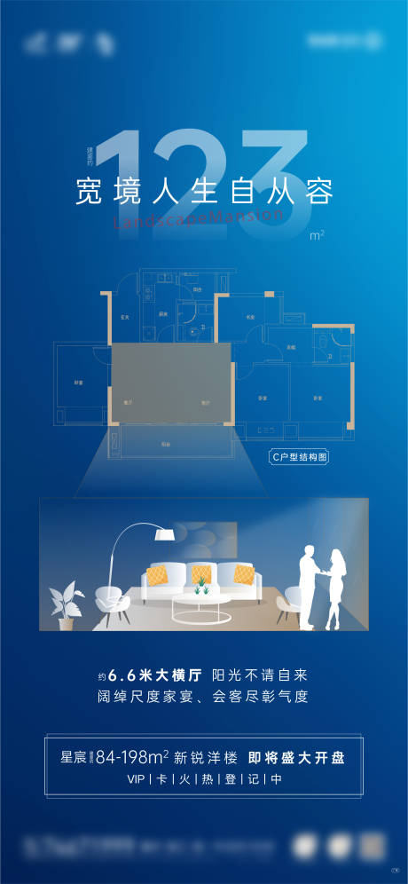 源文件下載【戶型價值海報】編號：73460008936233593