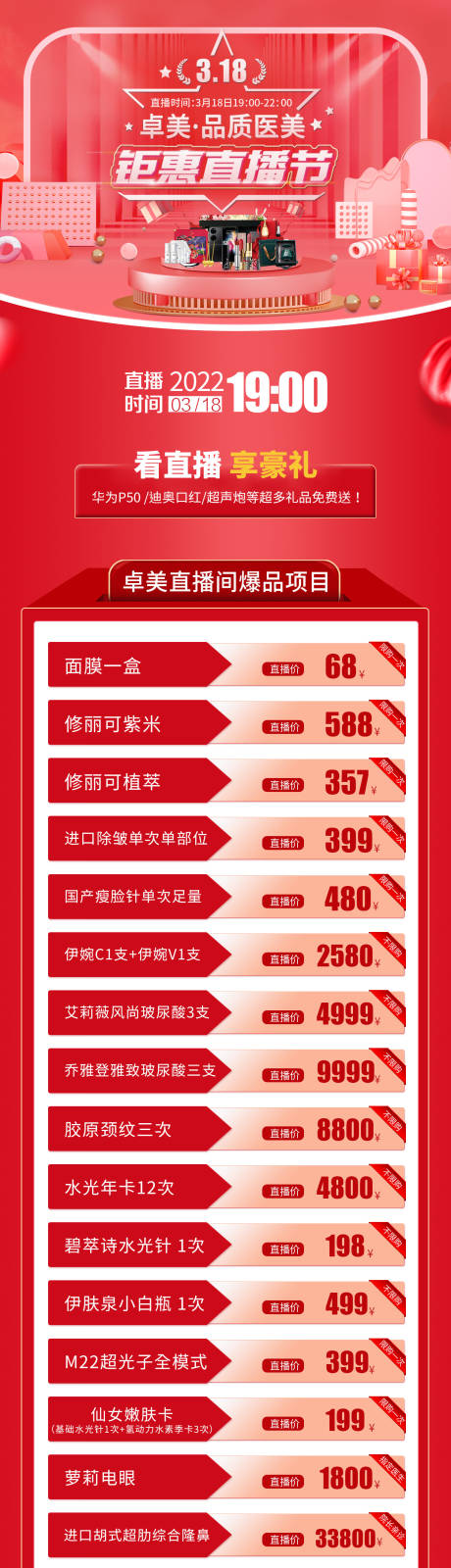 源文件下载【钜惠直播节】编号：39040008932803578