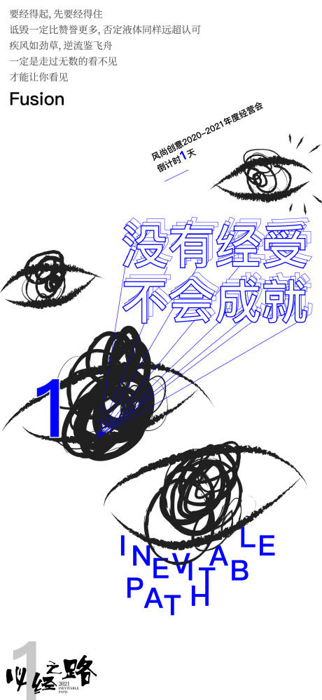 源文件下載【享設計】搜索編號：91470009101004183【年度經營會倒計時海報】