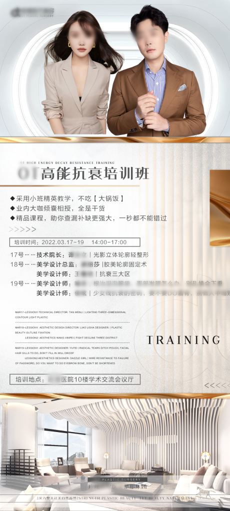 源文件下载【培训课程表】编号：74850008861968006