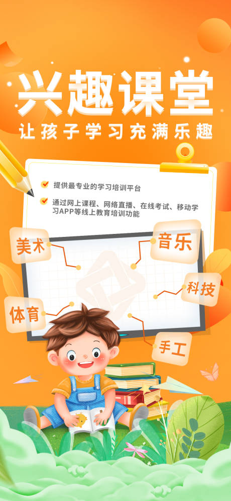 源文件下载【教育宣传海报单图】编号：60050009125115883