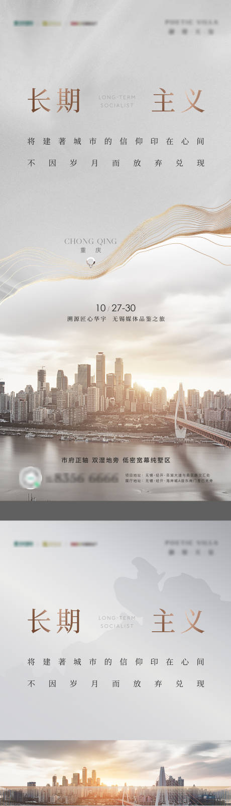 源文件下載【享設計】搜索編號：60780008792031572【地產區位價值海報】