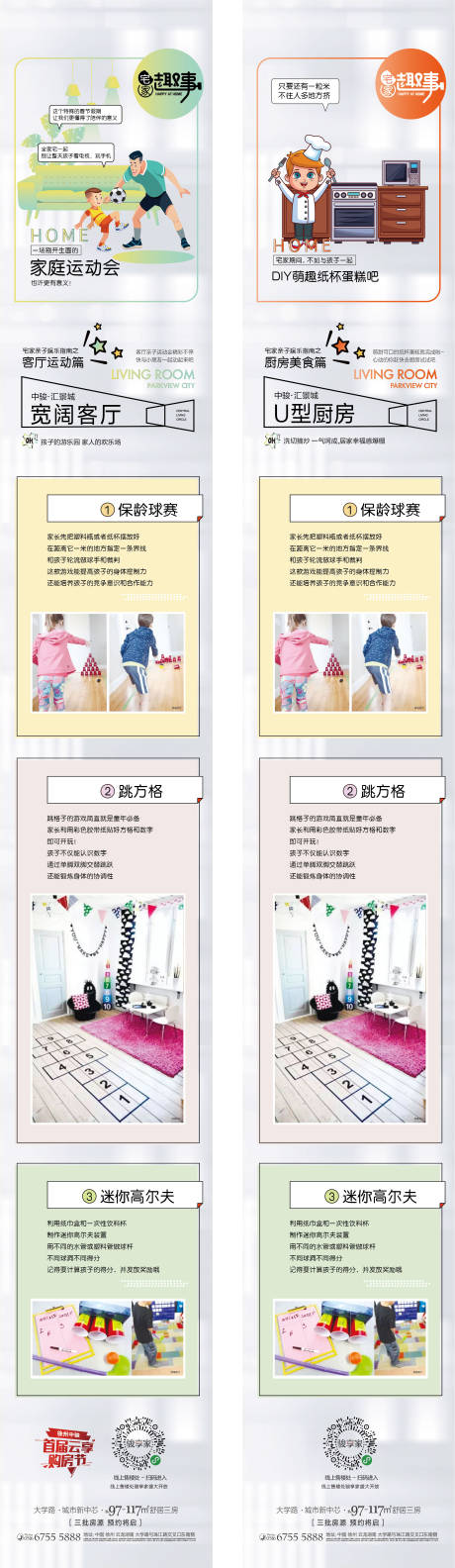 源文件下载【地产疫情活动海报长图】编号：51480009042526354