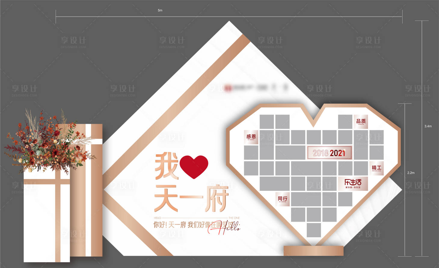 源文件下載【享設計】搜索編號：61210008934944180【地產照片墻特裝】