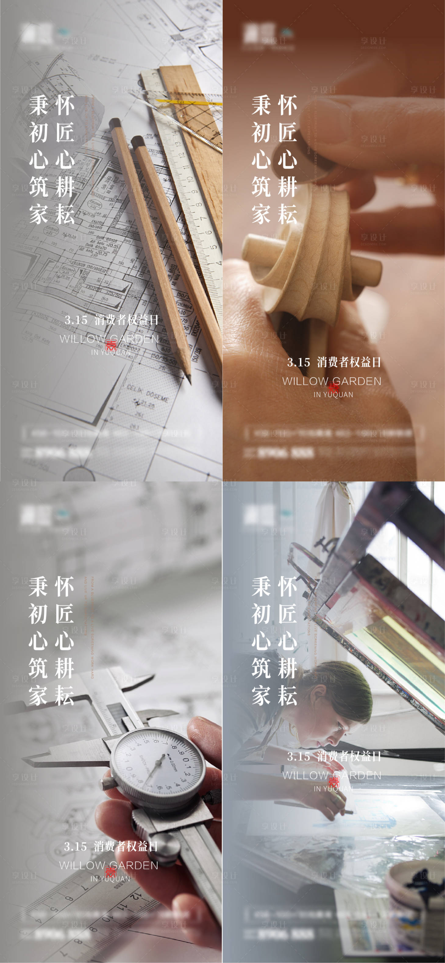 源文件下載【享設計】搜索編號：53890008822159179【消費者權益誠信315海報】