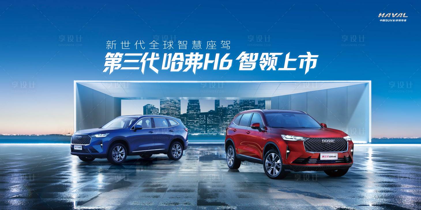 源文件下載【享設(shè)計(jì)】搜索編號(hào)：86900009037536634【新世代全球智慧座駕新車(chē)智領(lǐng)上市】