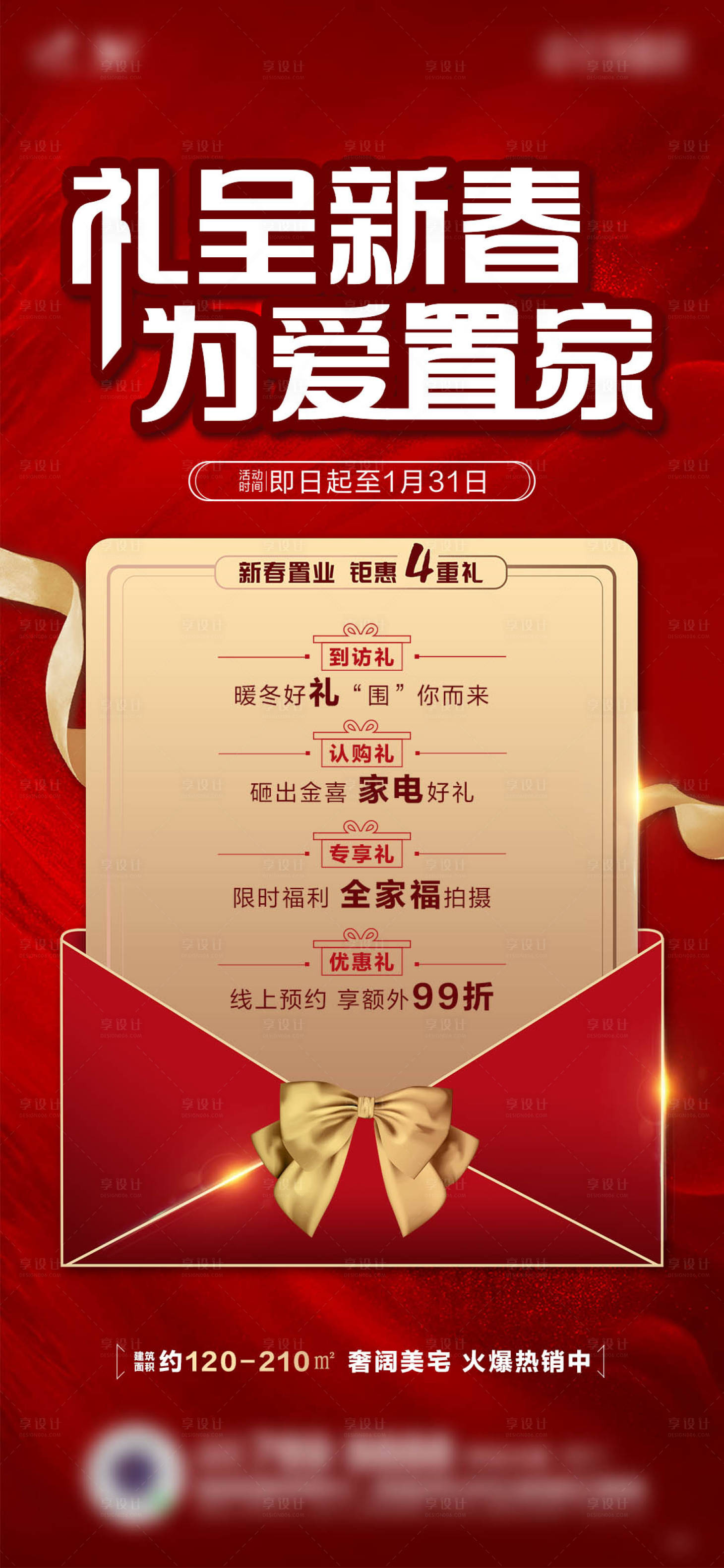 源文件下载【享设计】搜索编号：58610008937451870【活动】