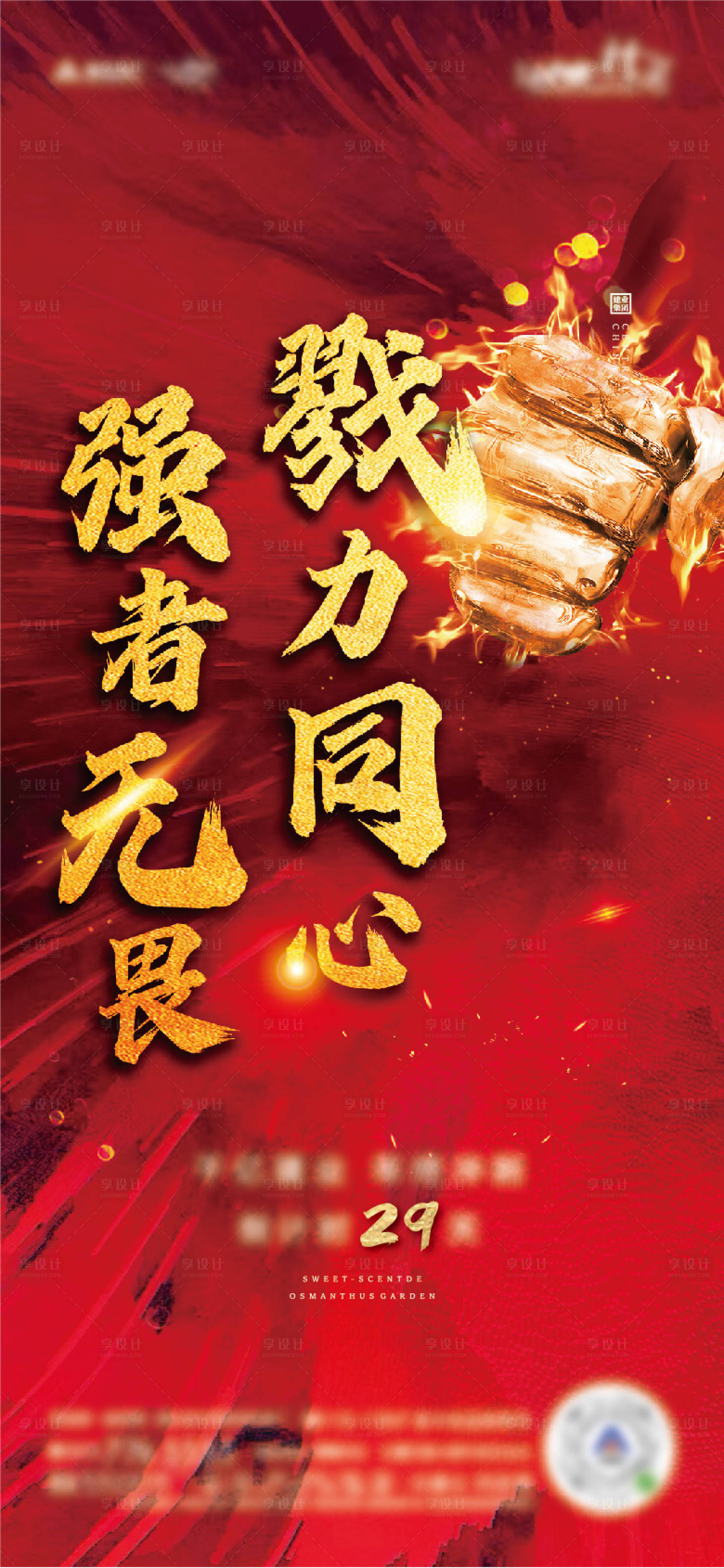 源文件下载【享设计】搜索编号：83950009193703620【冲刺】