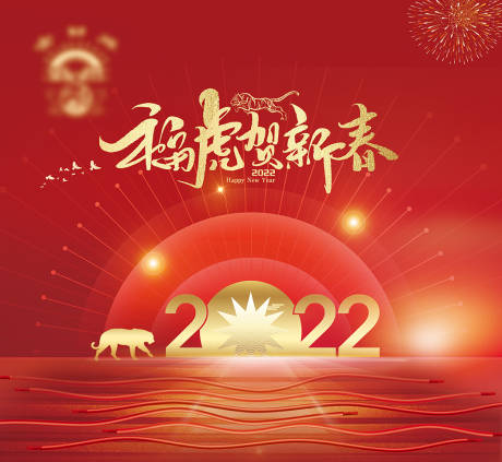 源文件下載【恭賀新春海報】編號：42540008809049574