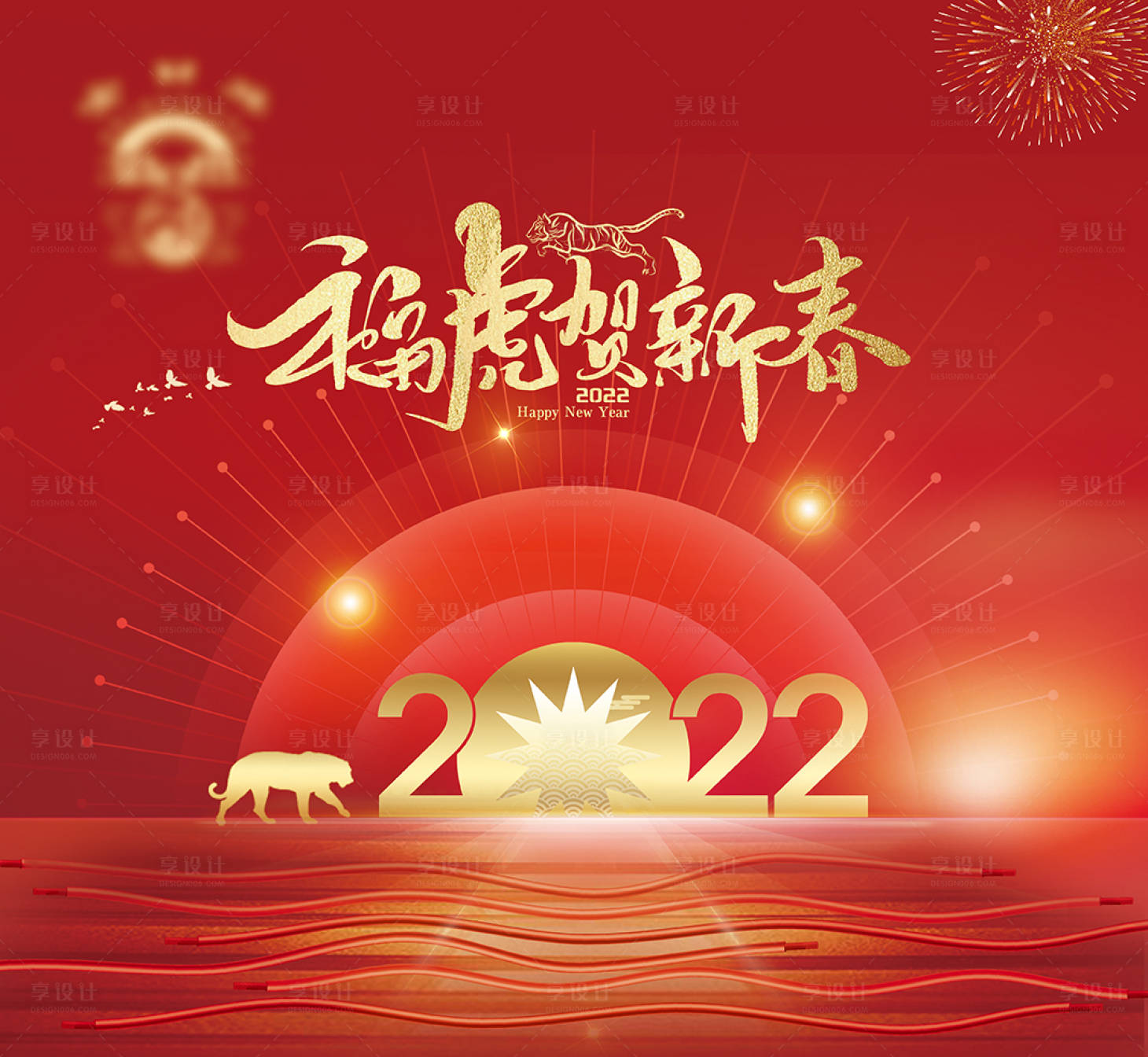 源文件下载【恭贺新春海报】编号：42540008809049574