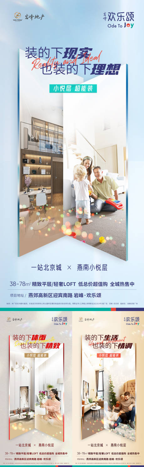 源文件下载【地产价值点系列海报】编号：61500008849025527