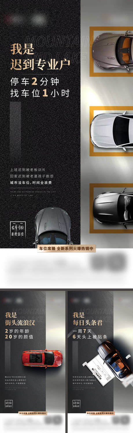 源文件下载【房地产车位系列海报】编号：61820008697082188