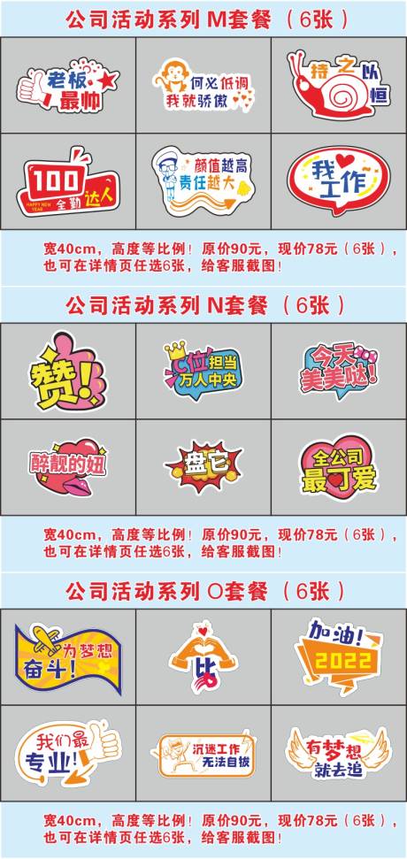 源文件下载【公司活动套餐MON】编号：12880008925123301