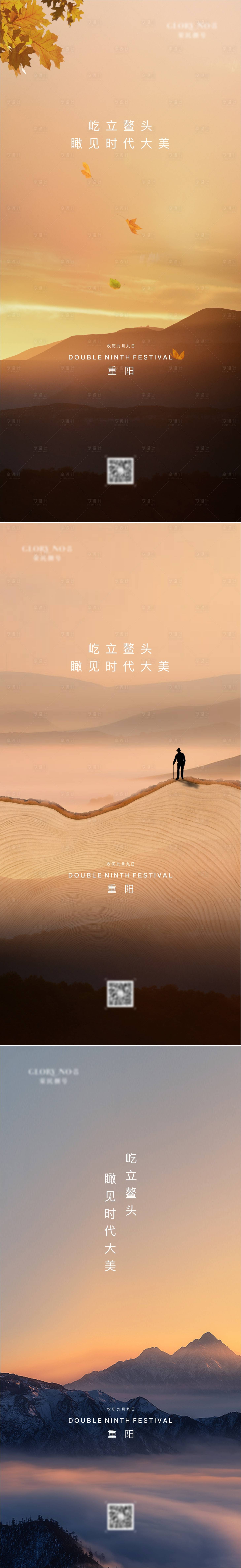 源文件下载【重阳节】编号：25720008716622974