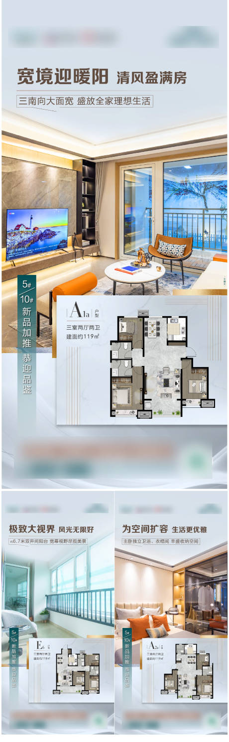 源文件下载【地产户型价值点】编号：45060009142471161
