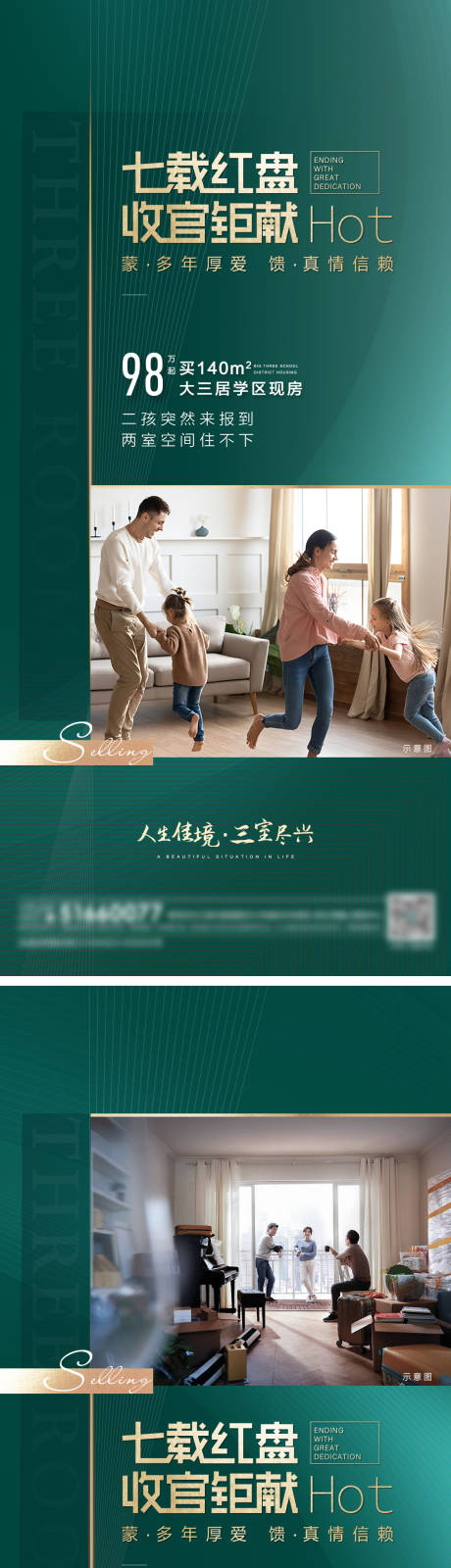 源文件下载【享设计】搜索编号：72070008852296729【高层价值点】