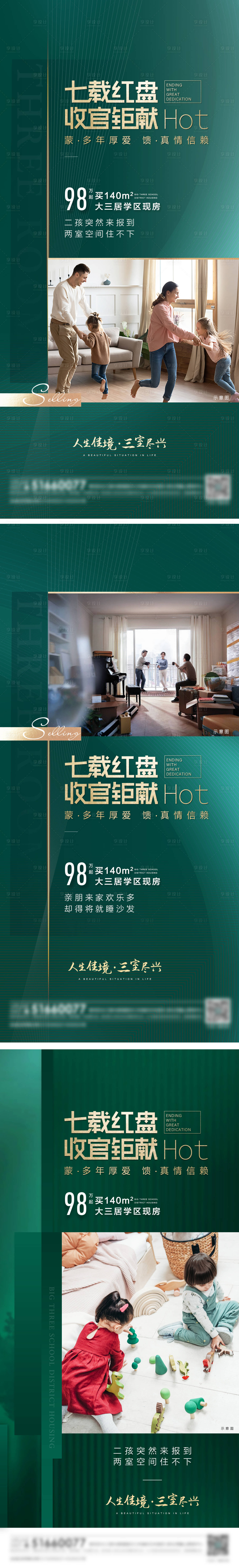 源文件下载【享设计】搜索编号：72070008852296729【高层价值点】