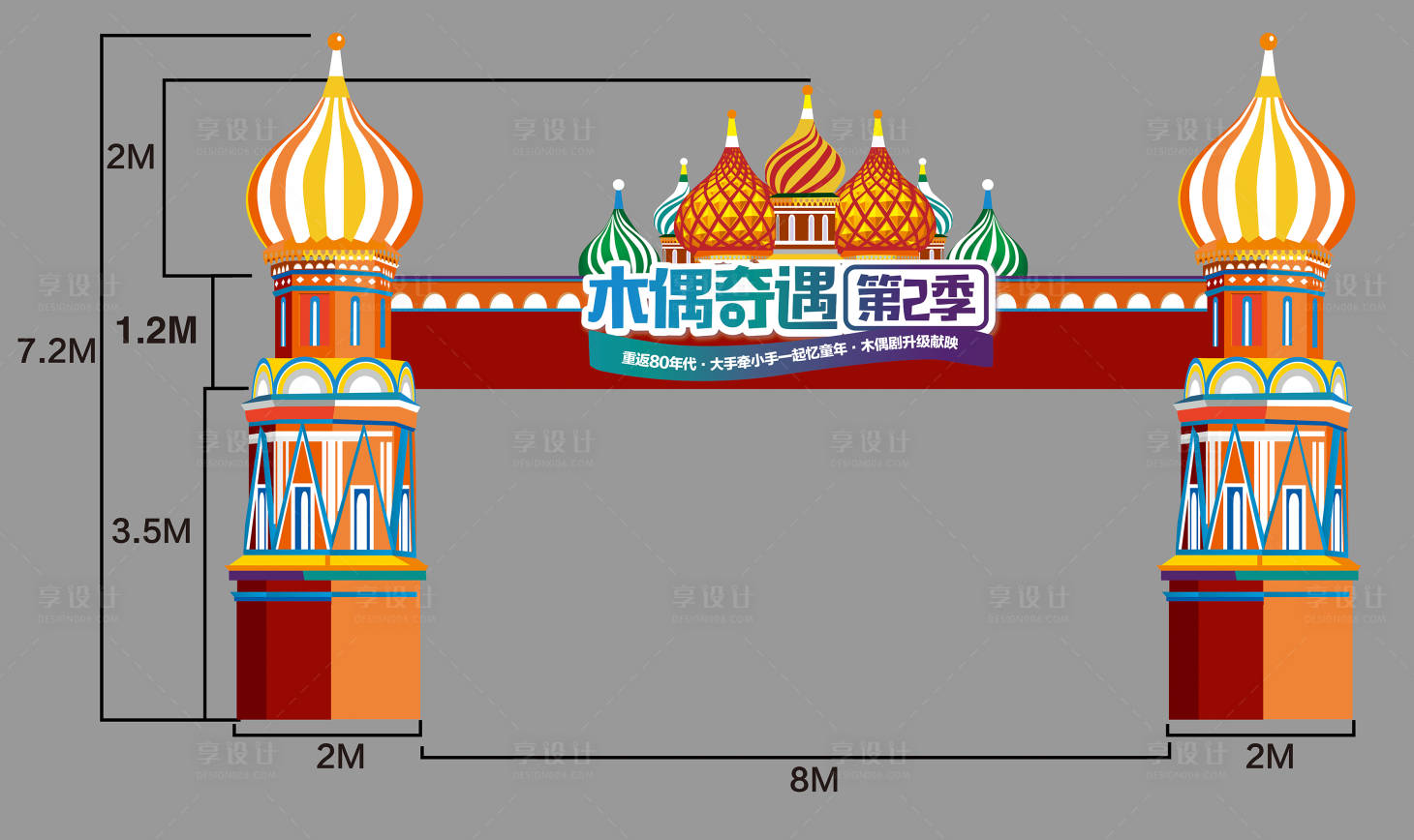 源文件下载【享设计】搜索编号：58310009184382903【城堡主题门头设计】