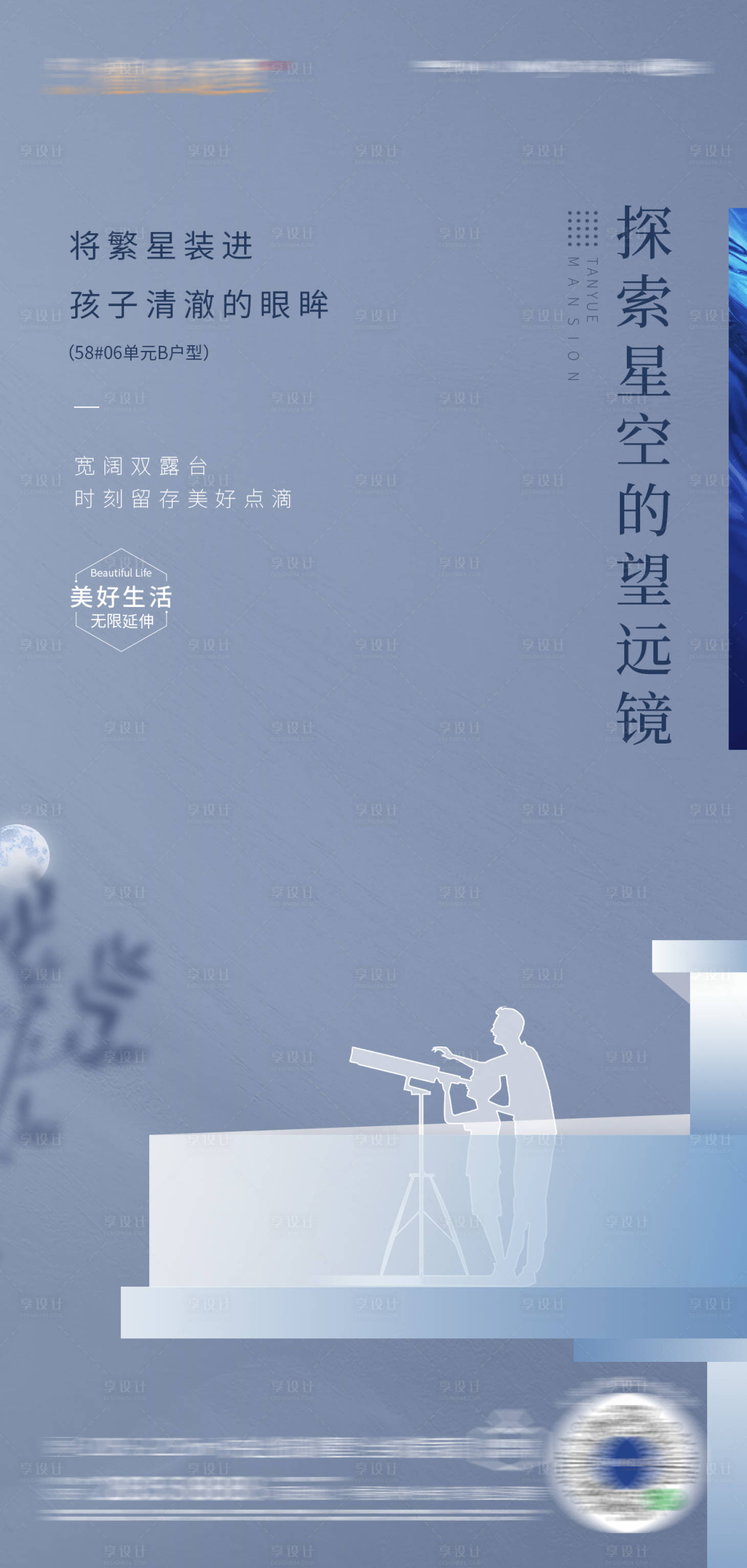 源文件下載【享設計】搜索編號：43540008720335833【地產價值海報】