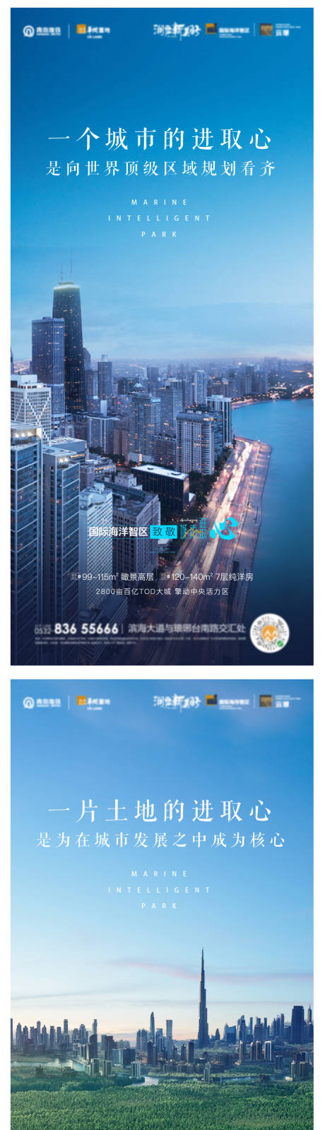 源文件下载【享设计】搜索编号：62580008883972877【房地产城市区域价值点海报】