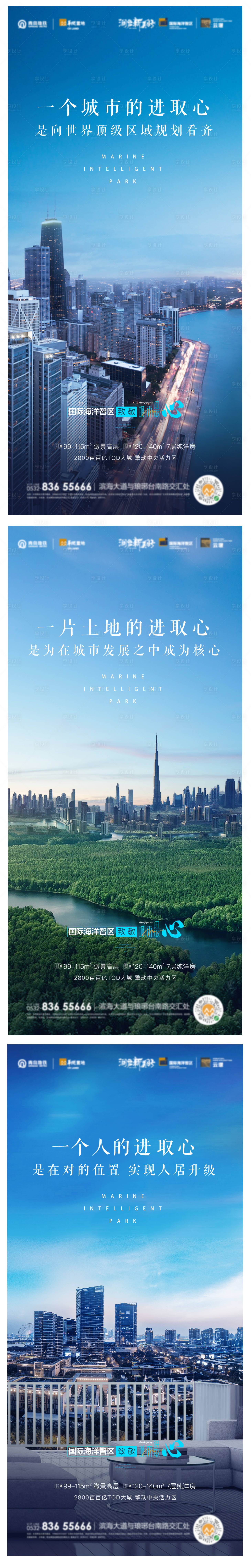 源文件下载【享设计】搜索编号：62580008883972877【房地产城市区域价值点海报】