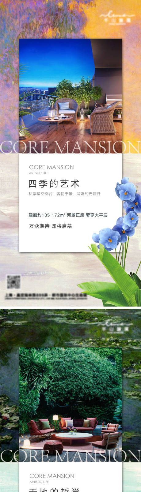 源文件下载【享设计】搜索编号：16300008934249009【地产洋房系列海报】