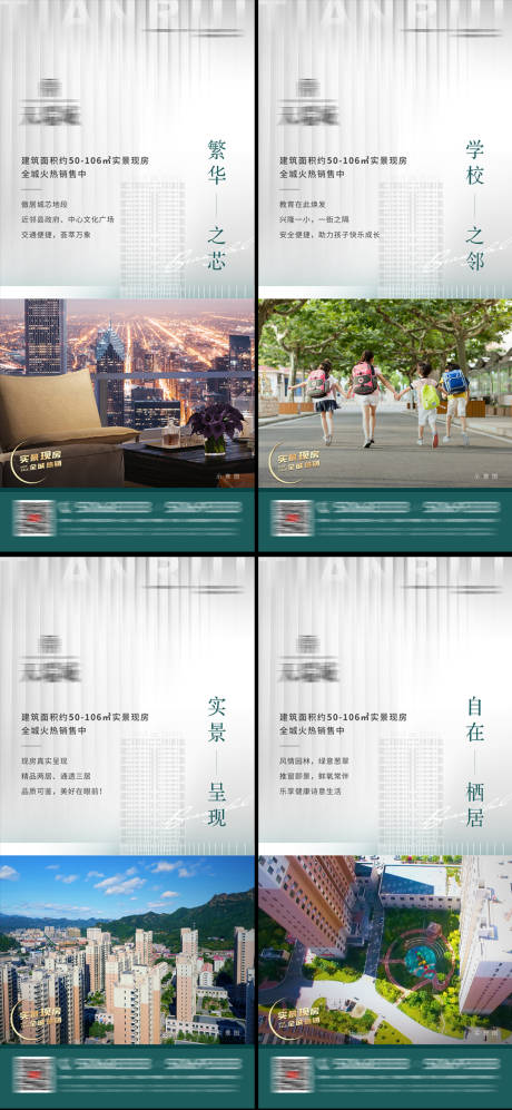 源文件下载【地产价值点系列海报】编号：39320008853685796
