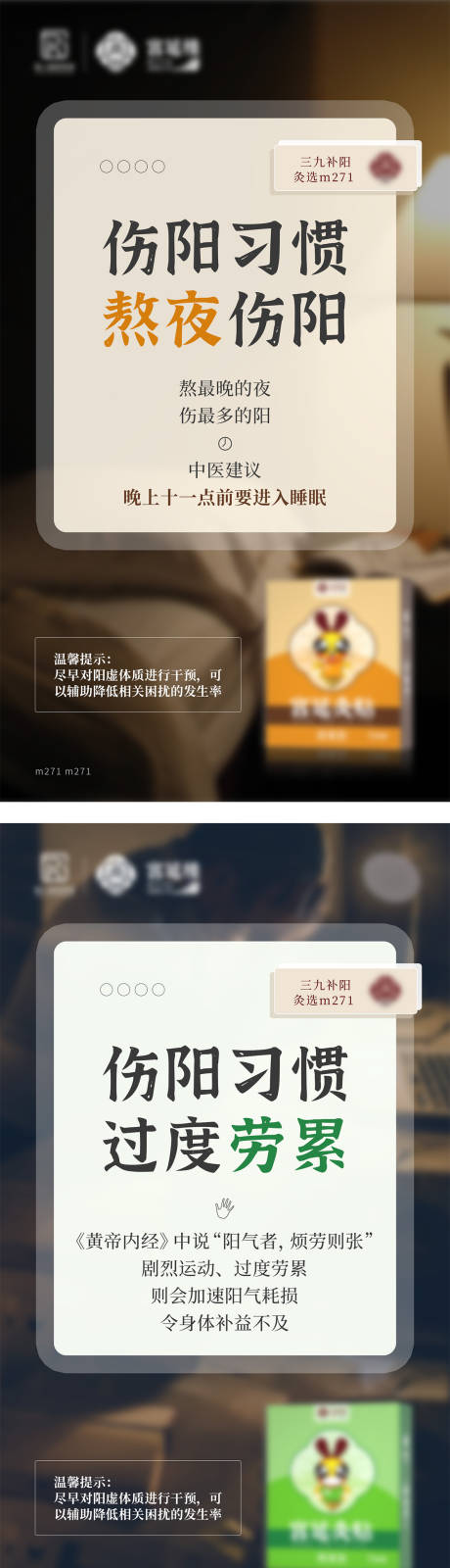 中医产品海报-源文件【享设计】