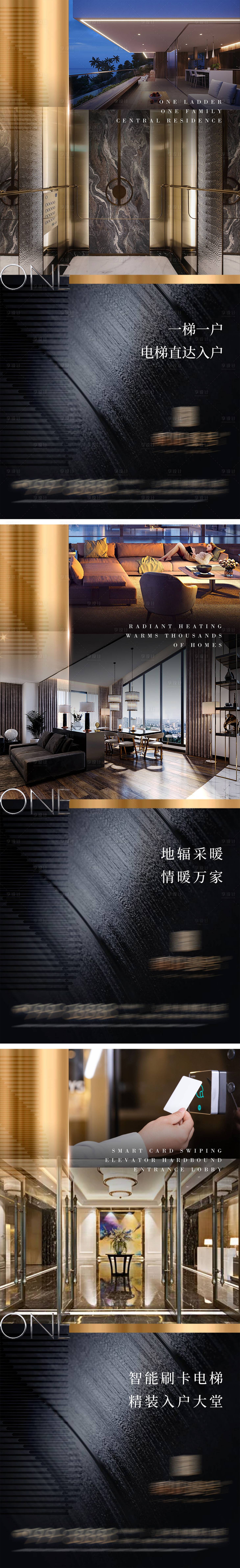源文件下載【享設(shè)計(jì)】搜索編號(hào)：79930009195479361【地產(chǎn)黑金價(jià)值點(diǎn)系列海報(bào)】