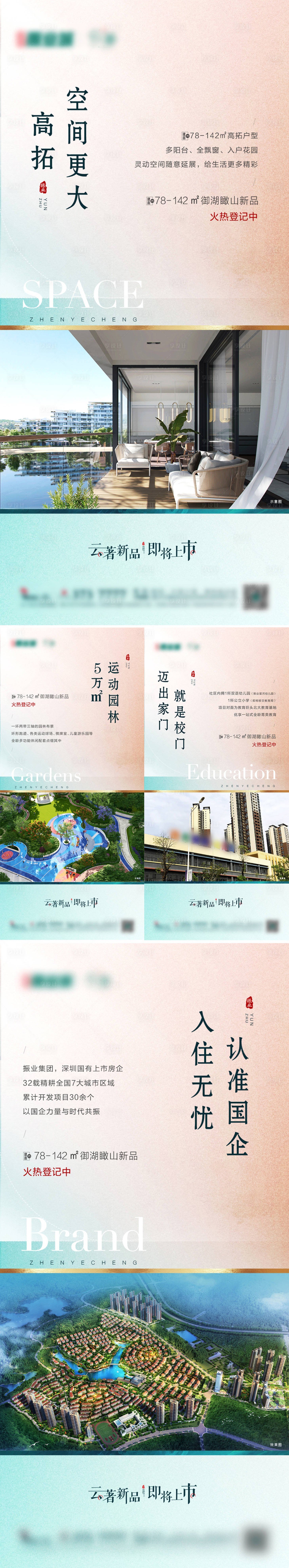 源文件下载【享设计】搜索编号：56980008778145277【价值点系列稿 地产价值点稿 】