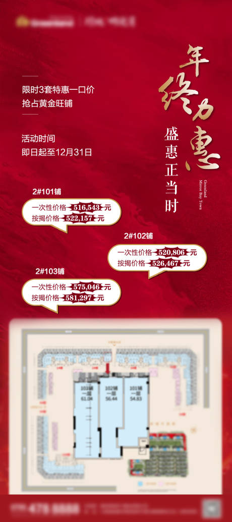 源文件下载【钜惠单图】编号：90900009233133479
