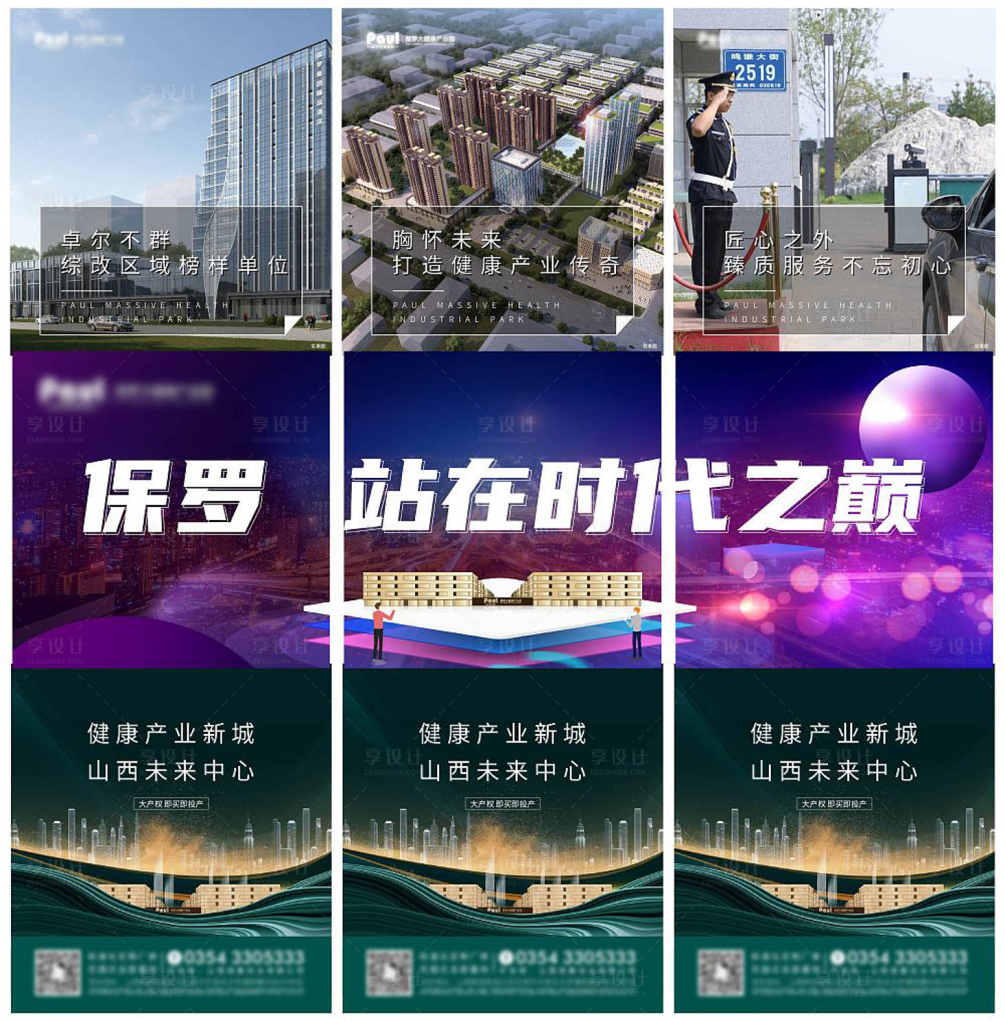 源文件下載【享設計】搜索編號：25310008811849799【房地產價值點配套三宮格長圖海報】