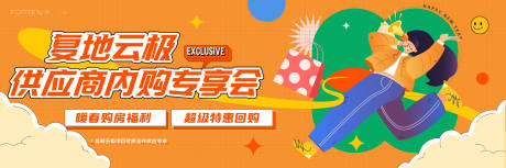 源文件下载【活动banner】编号：92610008704381445