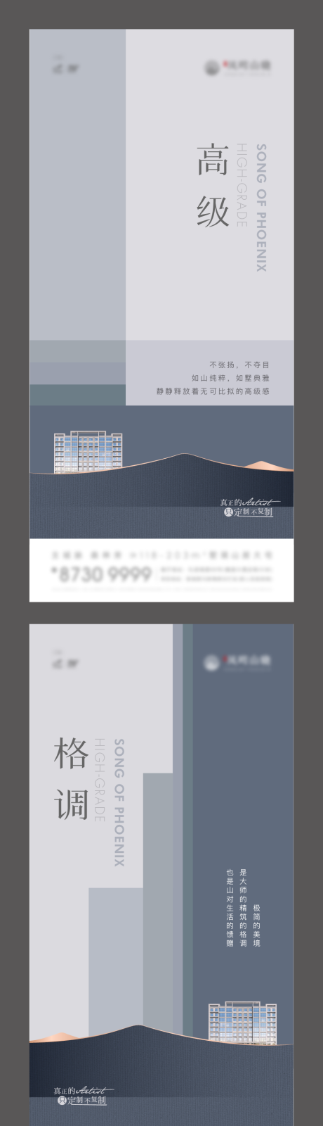源文件下載【地產(chǎn)簡(jiǎn)約價(jià)值點(diǎn)系列海報(bào)】編號(hào)：24560009152415558