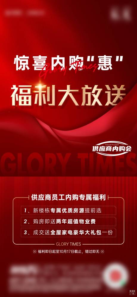 源文件下载【内购优惠刷屏】编号：14140009002923567