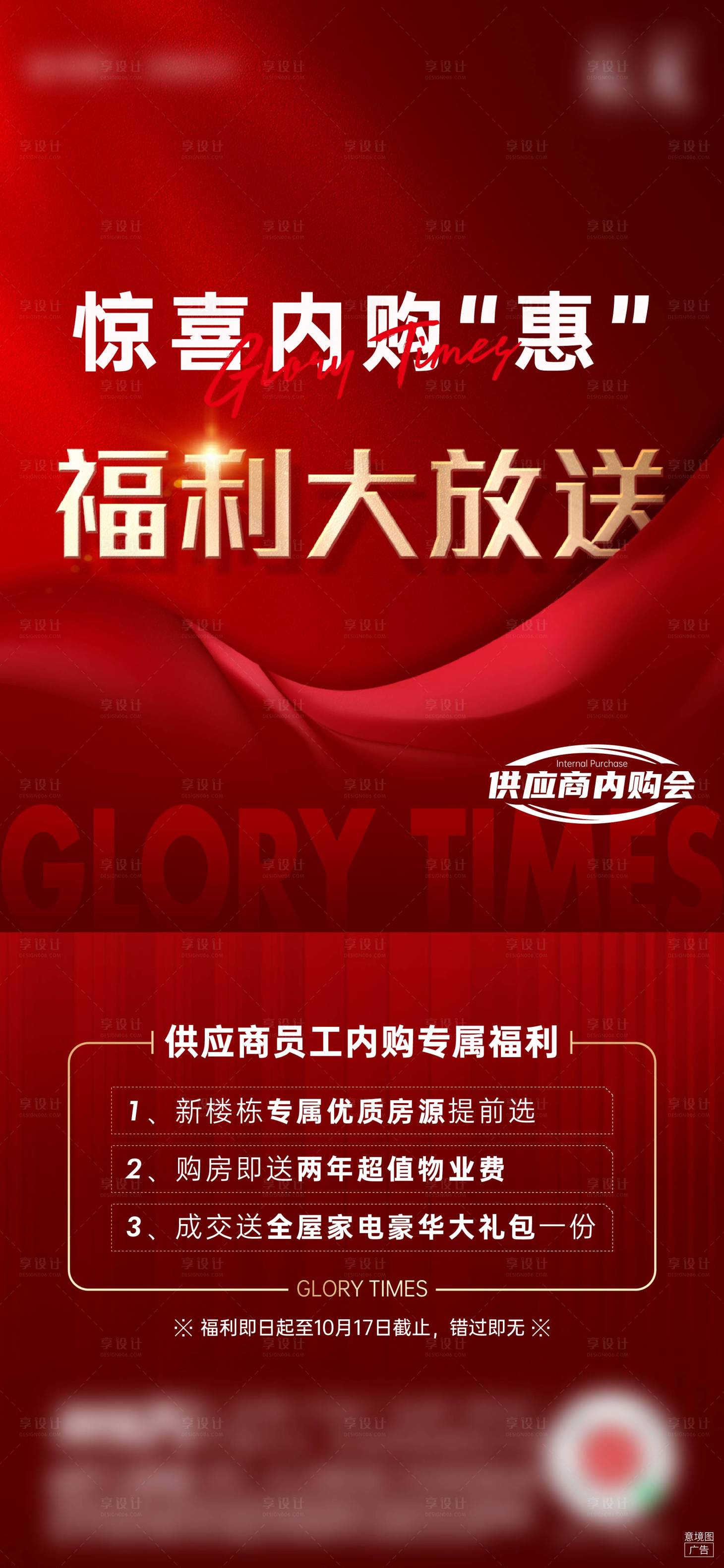 源文件下载【享设计】搜索编号：14140009002923567【内购优惠刷屏】