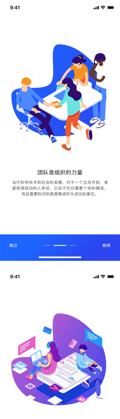 源文件下载【项目管理手机端UI设计】编号：20220327124730453