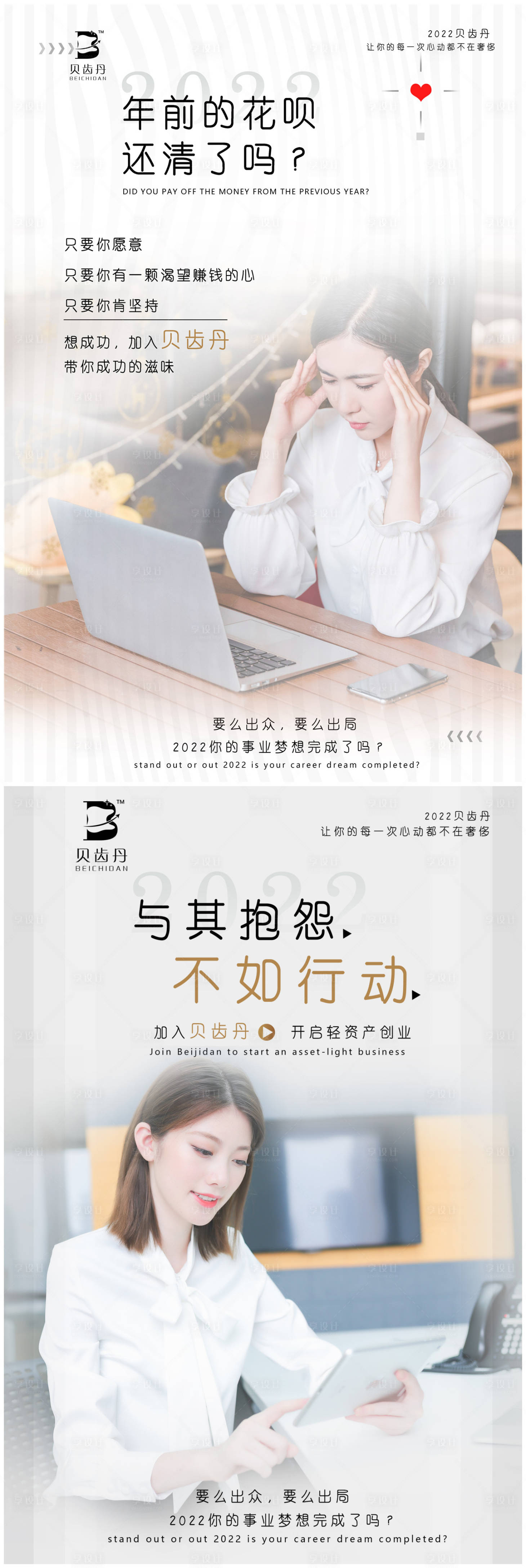 源文件下載【享設計】搜索編號：40120009177442979【微商勵志海報】