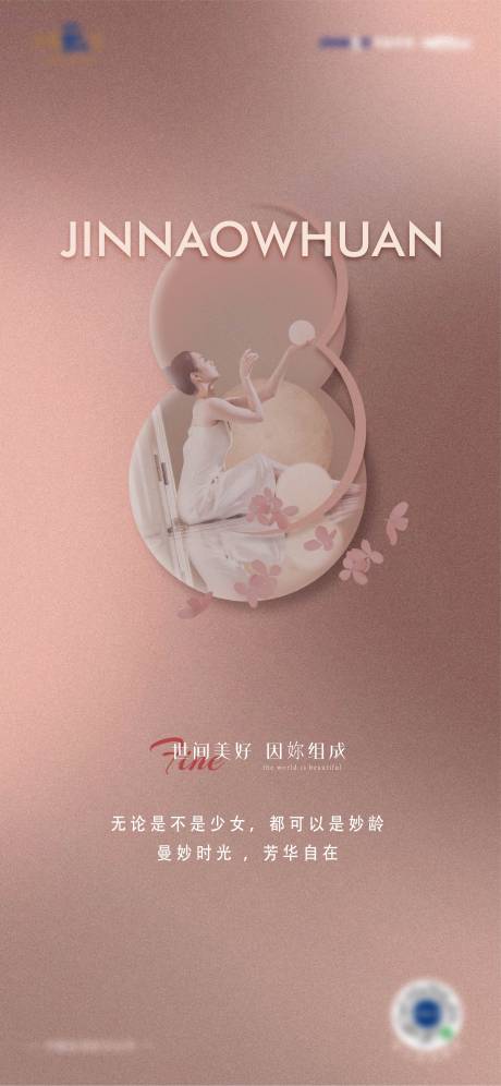 源文件下载【妇女节简约海报】编号：23970008745096176
