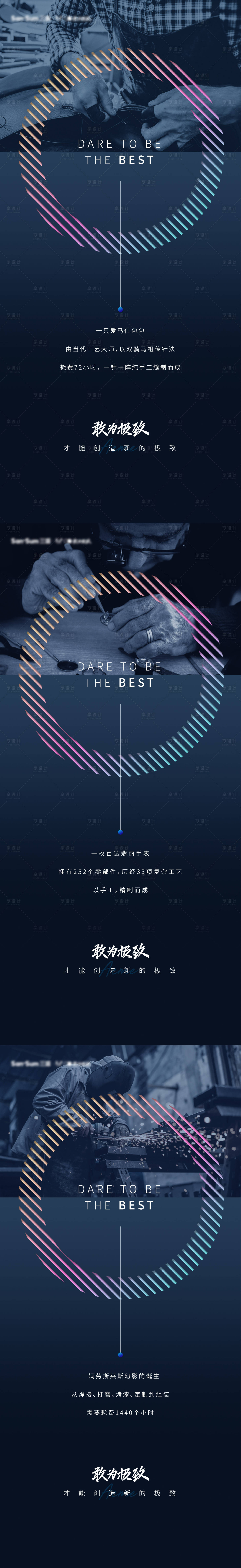 源文件下載【享設(shè)計(jì)】搜索編號(hào)：36090008867952370【極致匠心】