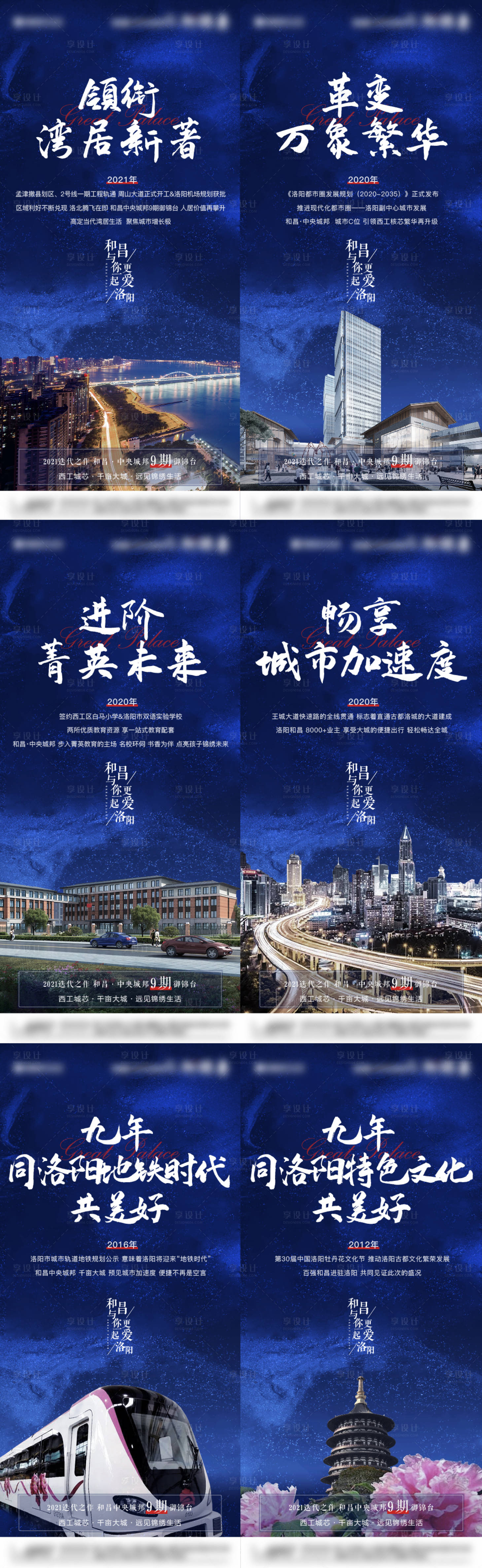 源文件下載【享設(shè)計】搜索編號：30950008984772014【地產(chǎn)價值點海報】